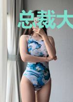 总裁大人，我不约