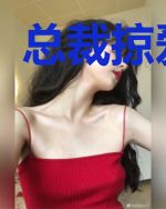 总裁掠爱成婚