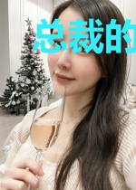总裁的强行宠爱