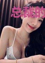 总裁的近战高手