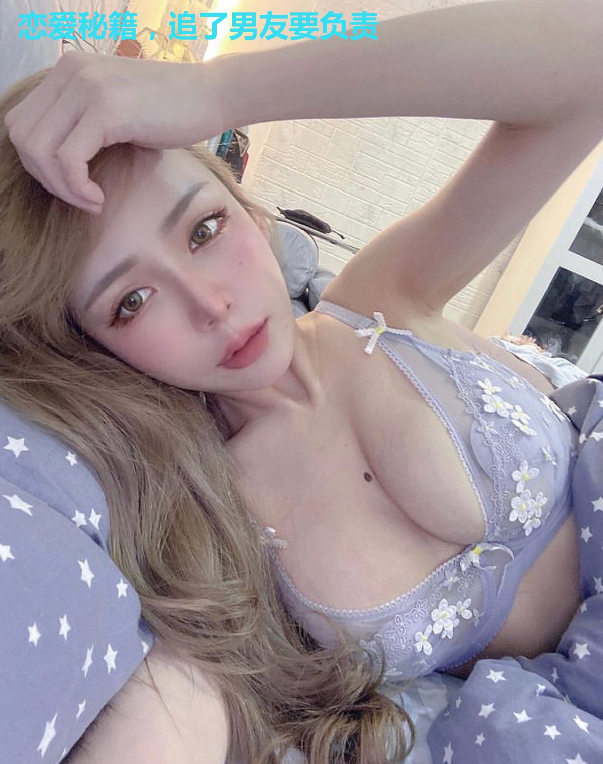 恋爱秘籍，追了男友要负责