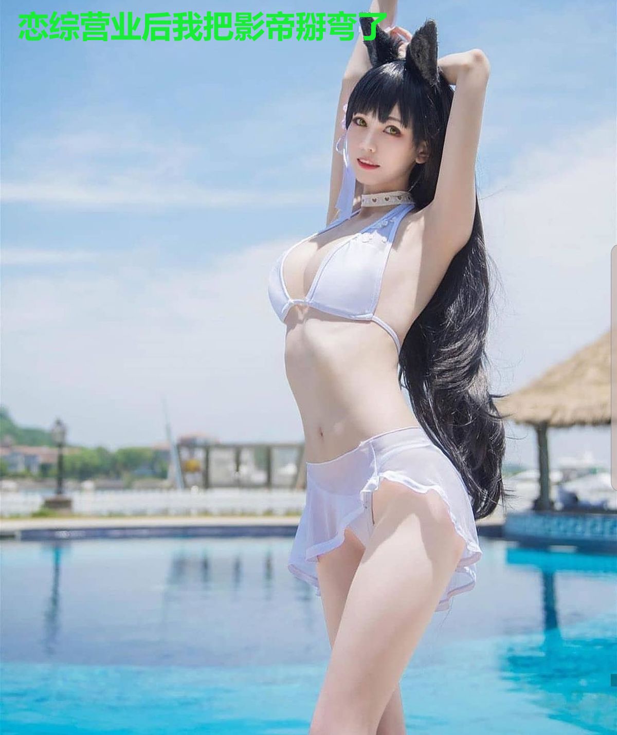 恋综营业后我把影帝掰弯了