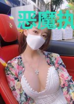 恶魔执事赖定你