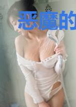恶魔的替罪新娘