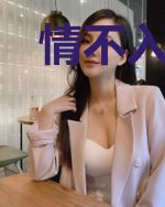 情不入轮回