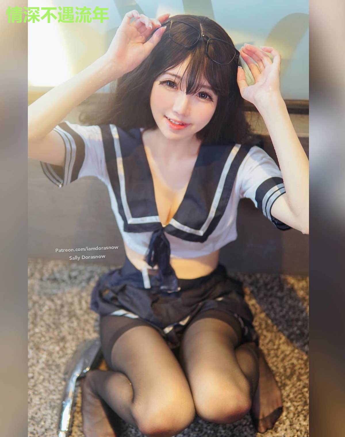 情深不遇流年
