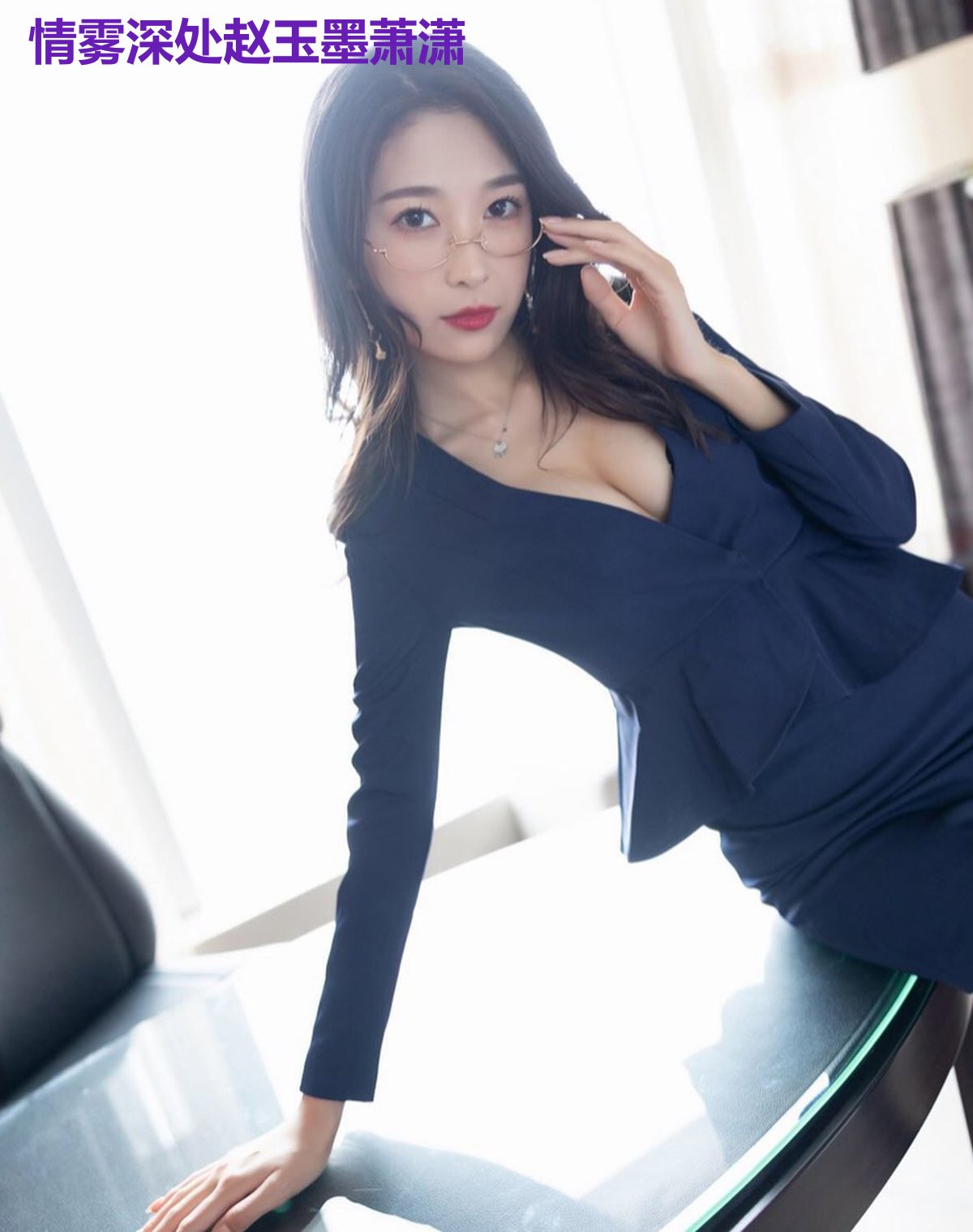 情雾深处赵玉墨萧潇