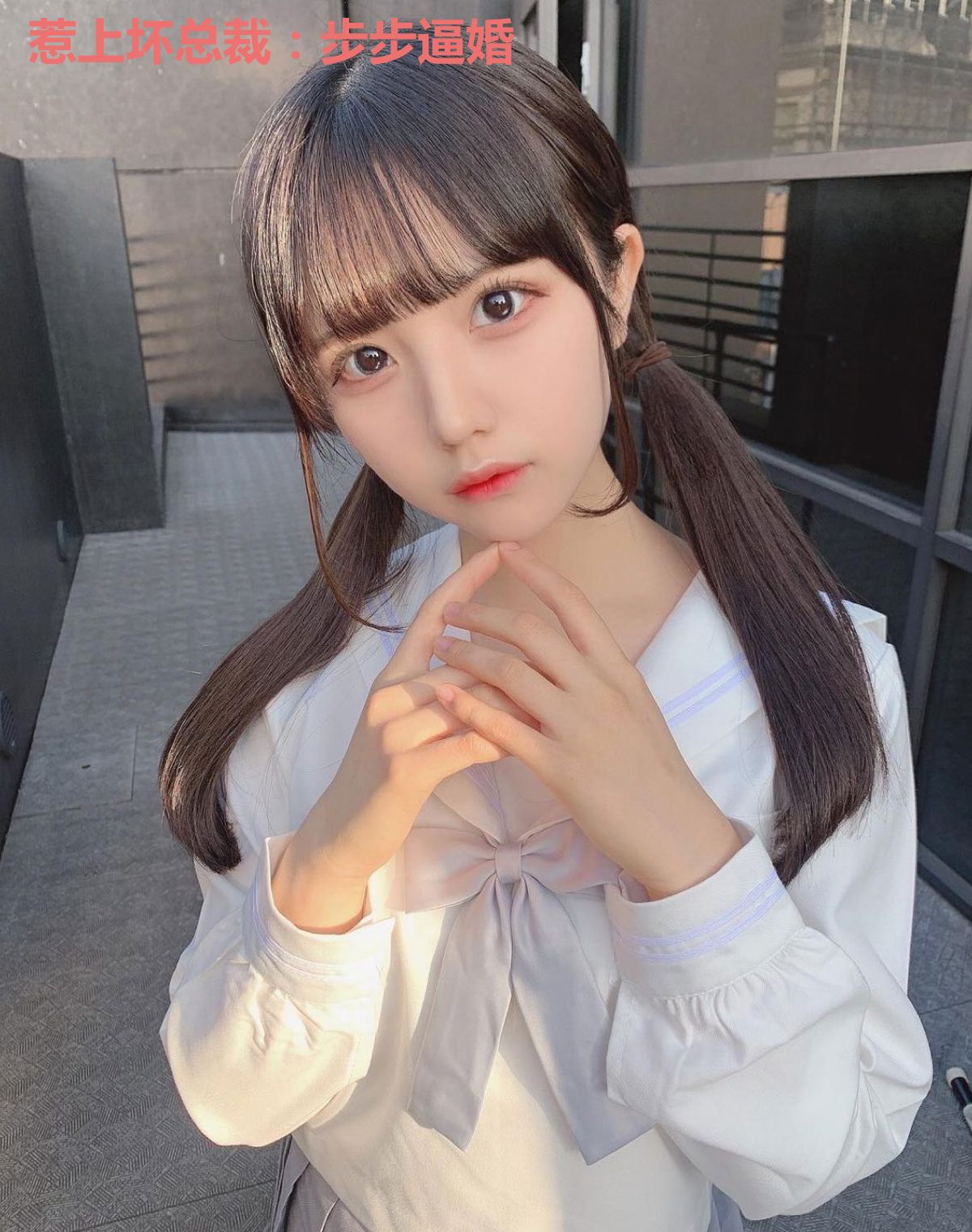 惹上坏总裁：步步逼婚