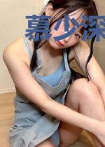 慕少深爱软萌妻阮沐沐慕少野