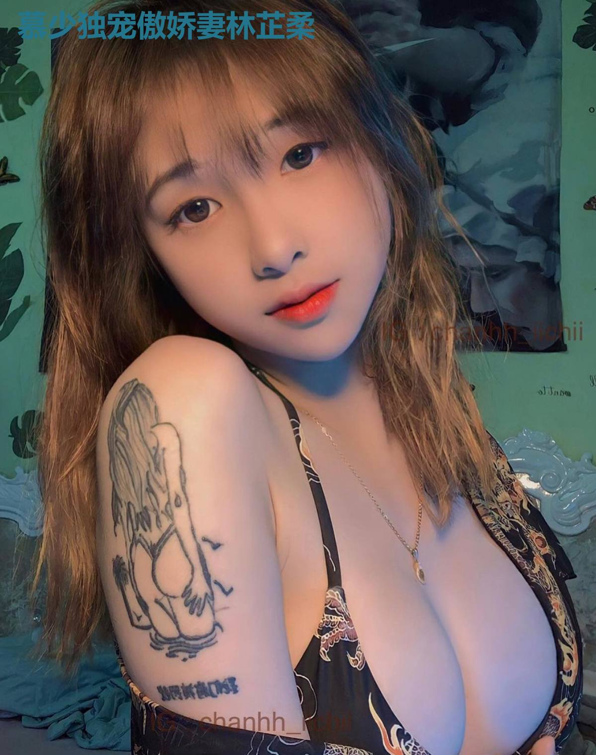慕少独宠傲娇妻林芷柔