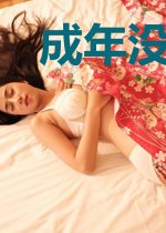 成年没有烟酒咖啡店和糖的青春