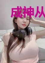 成神从被全宇宙狩猎开始