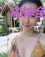 成神全靠演