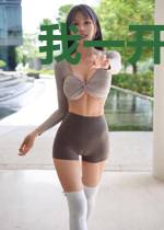 我一开始只想躺赢