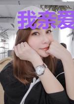 我亲爱的前男友