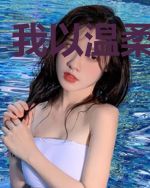 我以温柔献深情