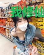 我修仙千年,被妹妹直播曝光了!