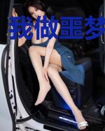 我做噩梦能变异