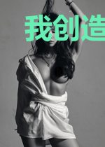 我创造了几个世界