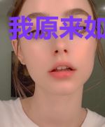 我原来如此牛逼
