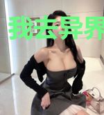 我去异界当死神