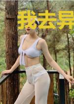 我去异界转了转