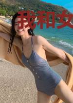 我和女神们在荒岛白可心