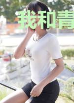 我和青梅竹马是天骄
