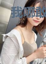 我哪敢说话