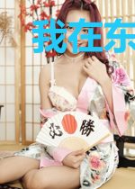 我在东京复刻神话