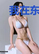 我在东欧当倒爷