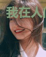 我在人间修仙