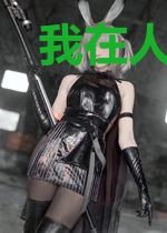 我在人间造神明