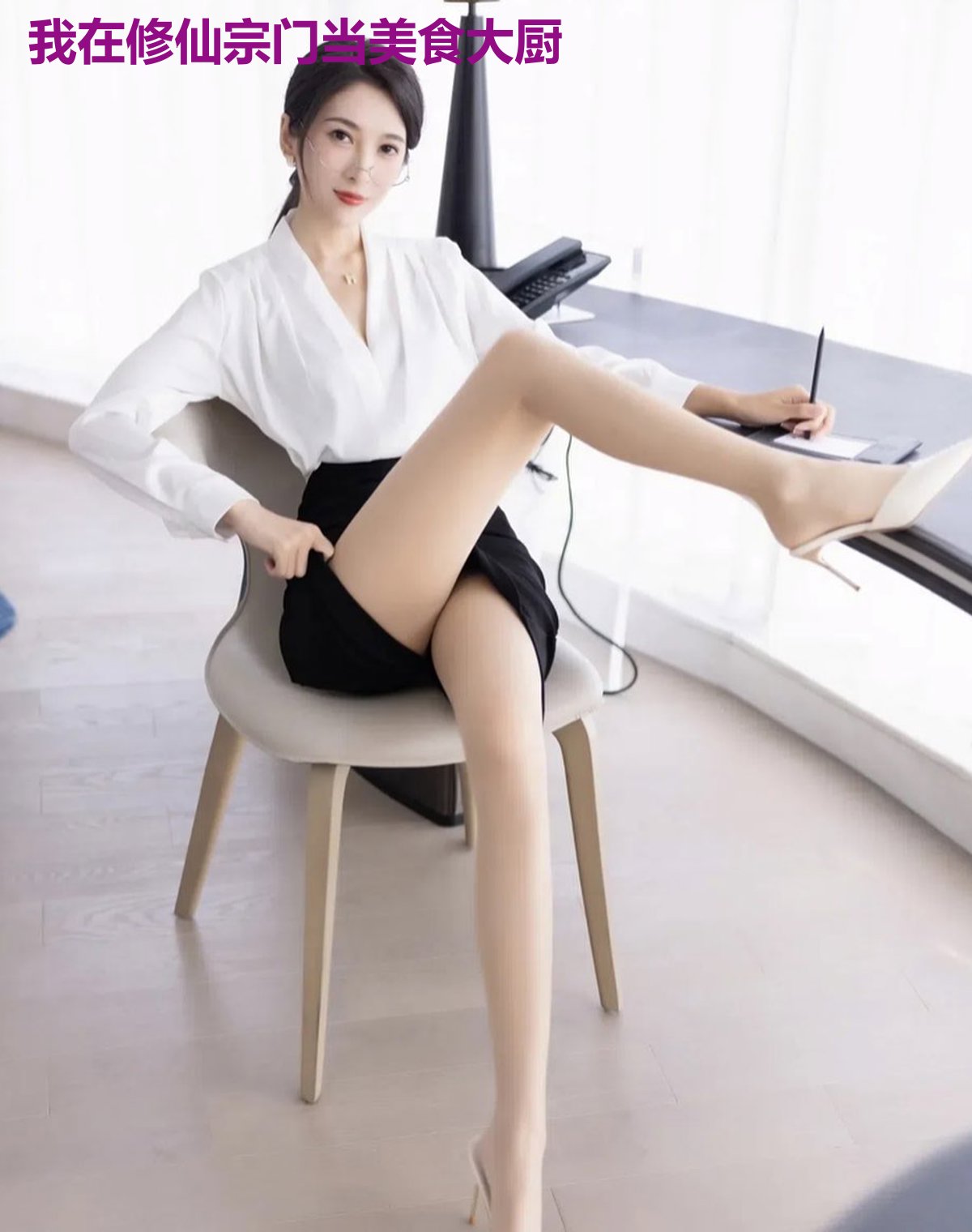 我在修仙宗门当美食大厨