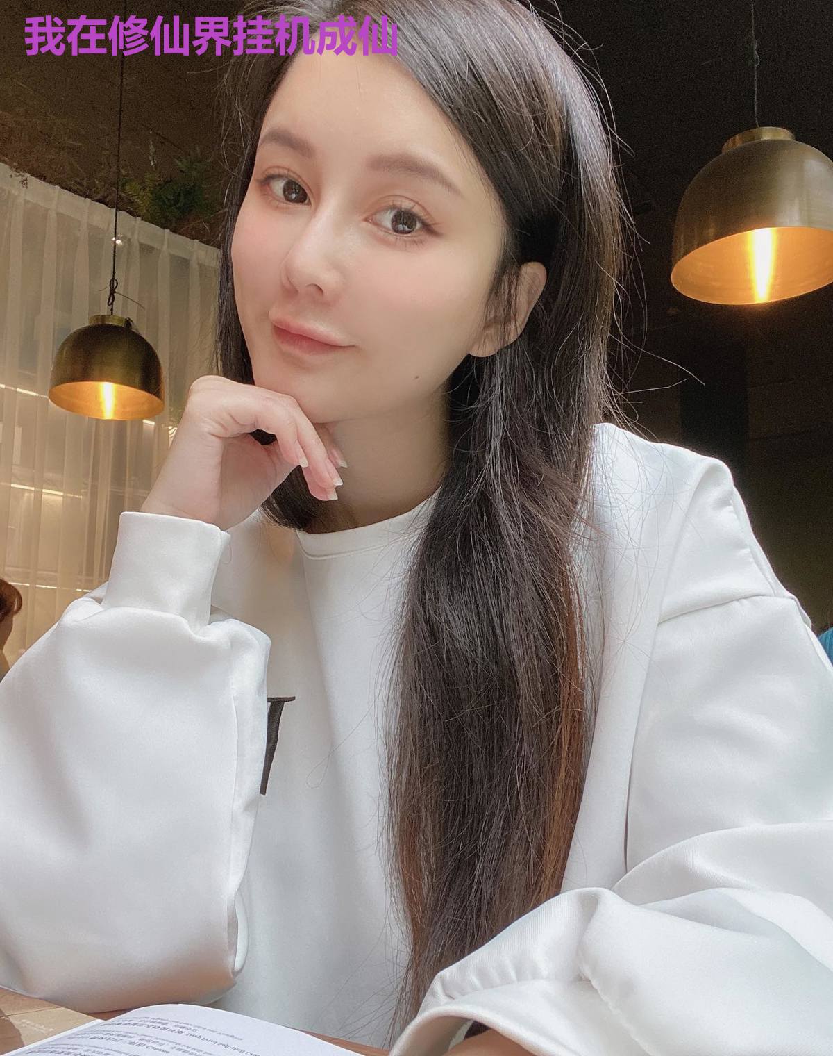 我在修仙界挂机成仙