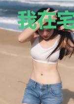 我在宅斗文里修仙