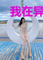 我在异世娶女帝洛无情
