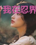 我在忍界拉刀光