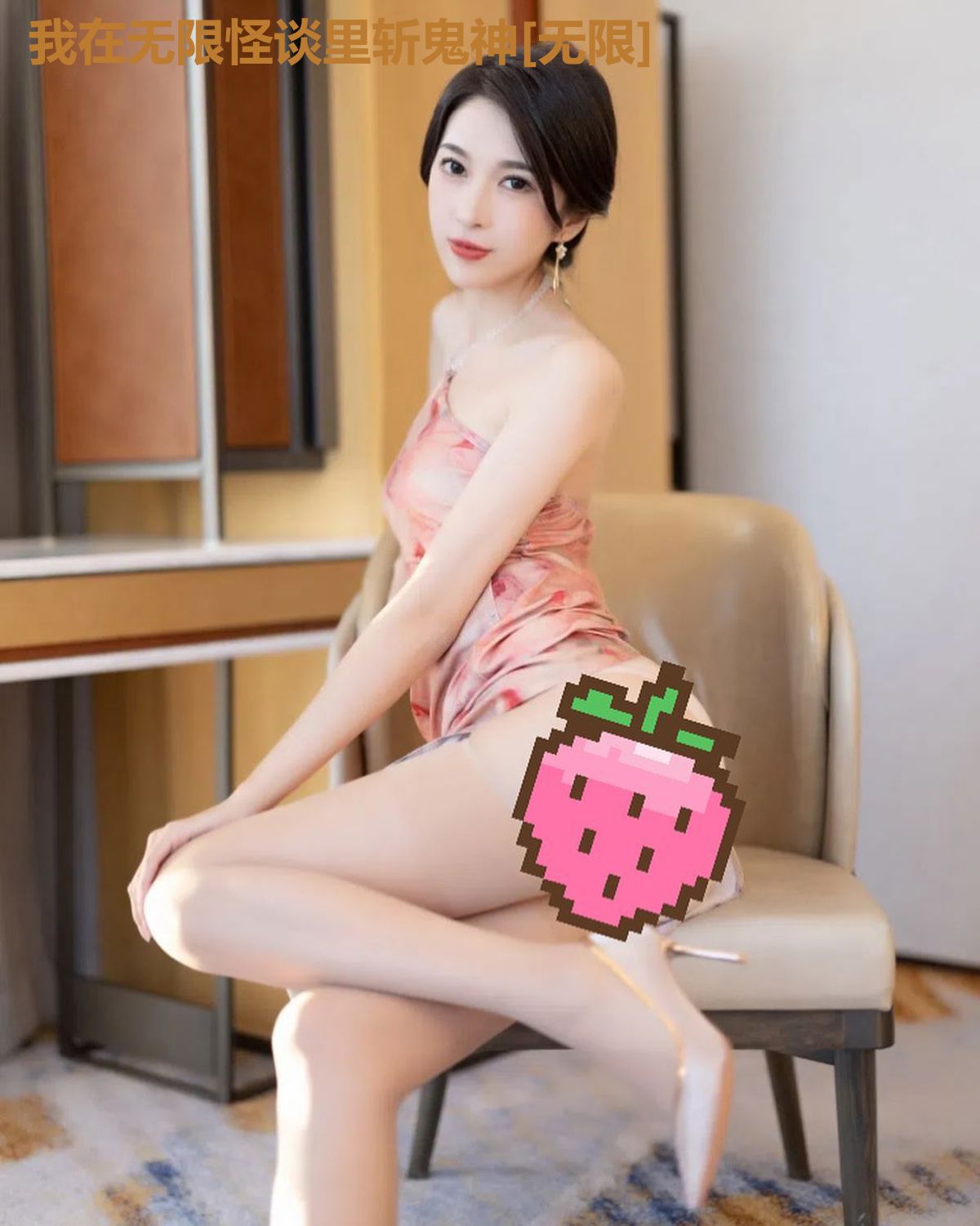 我在无限怪谈里斩鬼神[无限]