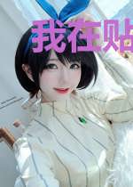 我在贴吧遇见爱