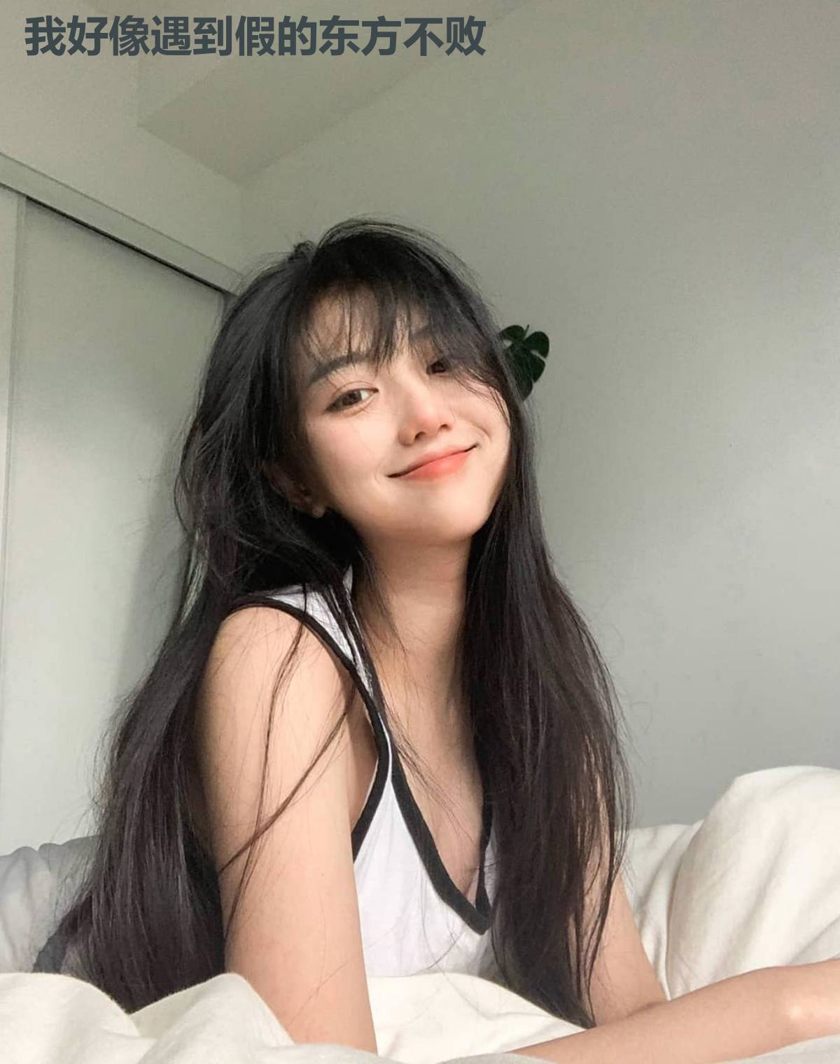 我好像遇到假的东方不败