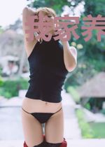 我家养着小妖精