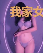 我家女友都有系统