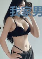 我家男友会驱鬼