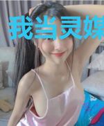 我当灵媒那些年