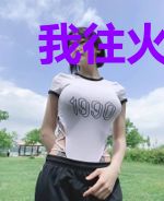 我往火光去