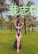 我志村团藏还有救