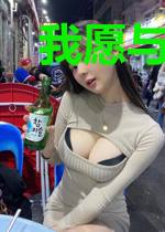 我愿与你医路相爱