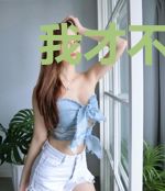 我才不会向傲娇低头