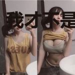 我才不是女魔头